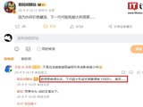 消息称因为内存价格暴涨，下一代可能有超大杯停更