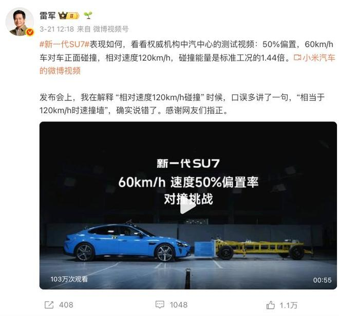 截图：微博@雷军