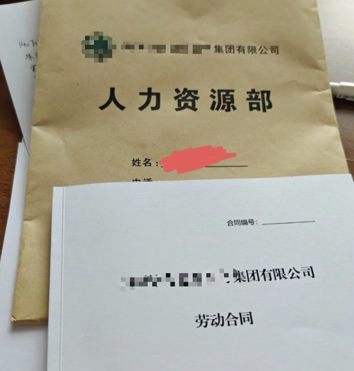 吴明义经熟人介绍拿到的无编码合同