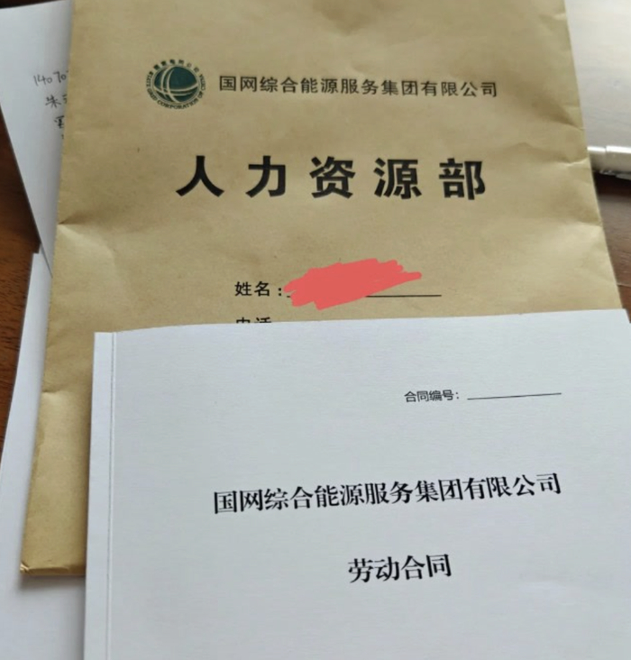 吴明义经熟人介绍拿到的无编码合同