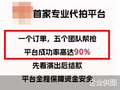 “代拍大师”抢票平台一审败诉  法院首次认定代拍构成不正当竞争