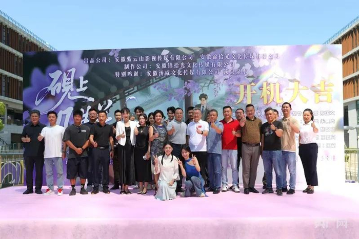 紫云山影视联合出品微短剧《砚上几生花》在文华园开机（央广网发 王嫣然摄）