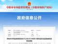 安徽省阜阳市市场监督管理局关于公布2025年第32期食品安全监督抽检信息的通告​