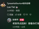 同为彪马代言人！赵继伟兑现承诺上脚哈利伯顿球鞋 两人温情互动