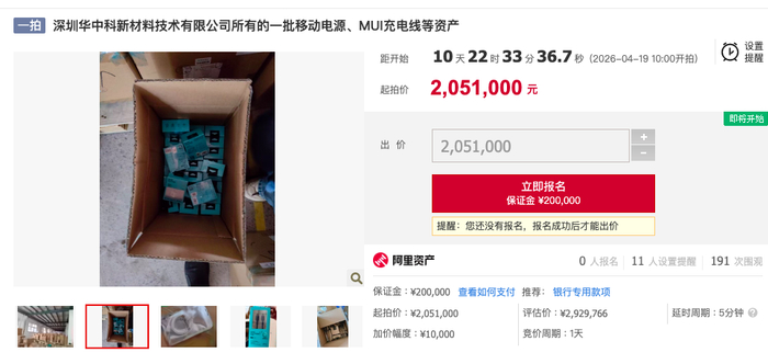 图片来自阿里资产拍卖平台