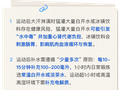 【健康】大汗淋漓后狂炫冰饮料？这份运动后喝水指南快收好→
