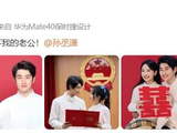 女演员金莎领证结婚！“介绍一下我的老公，孙丞潇”，男方小她17岁