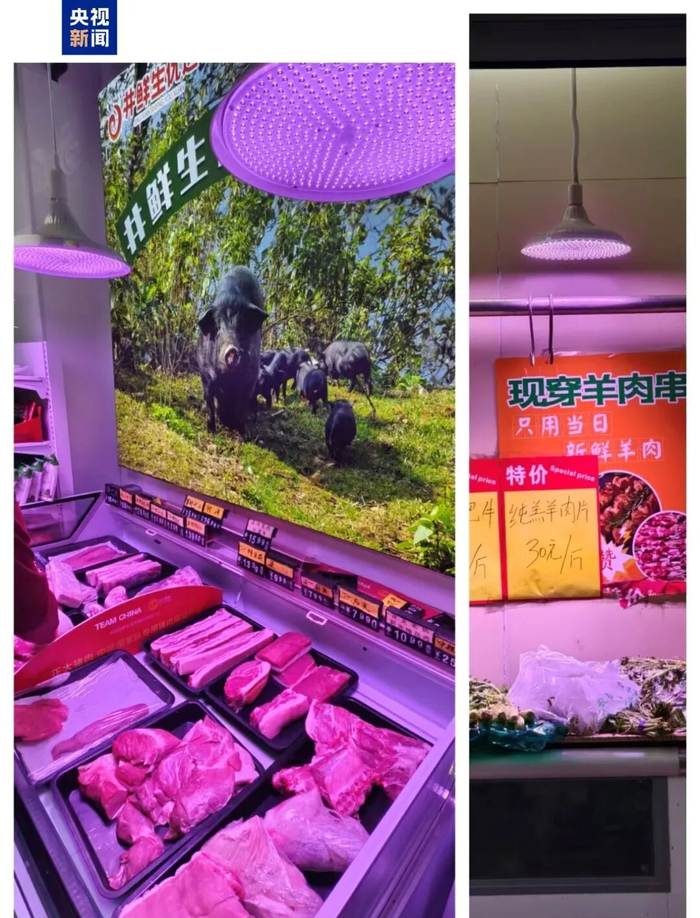 部分生鲜超市内还有商家使用此前被多次曝光的红色或者紫色“生鲜灯”