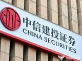 中信建投证券董事长刘成去年3月上任   薪酬已高达147.94万元