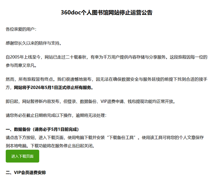 图源：360doc官网 