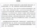 官方通报“云南一初三女生被5名舍友殴打”
