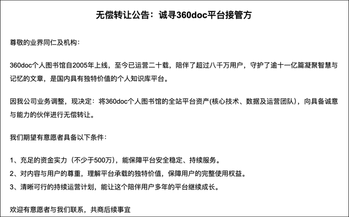 图源：360doc官网 