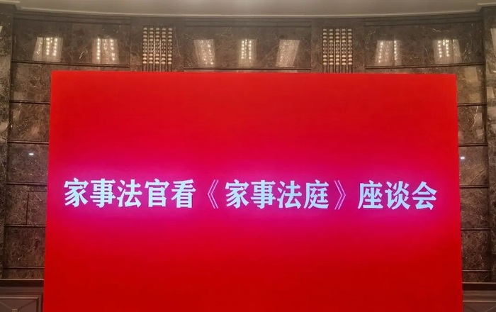 图为座谈会现场。