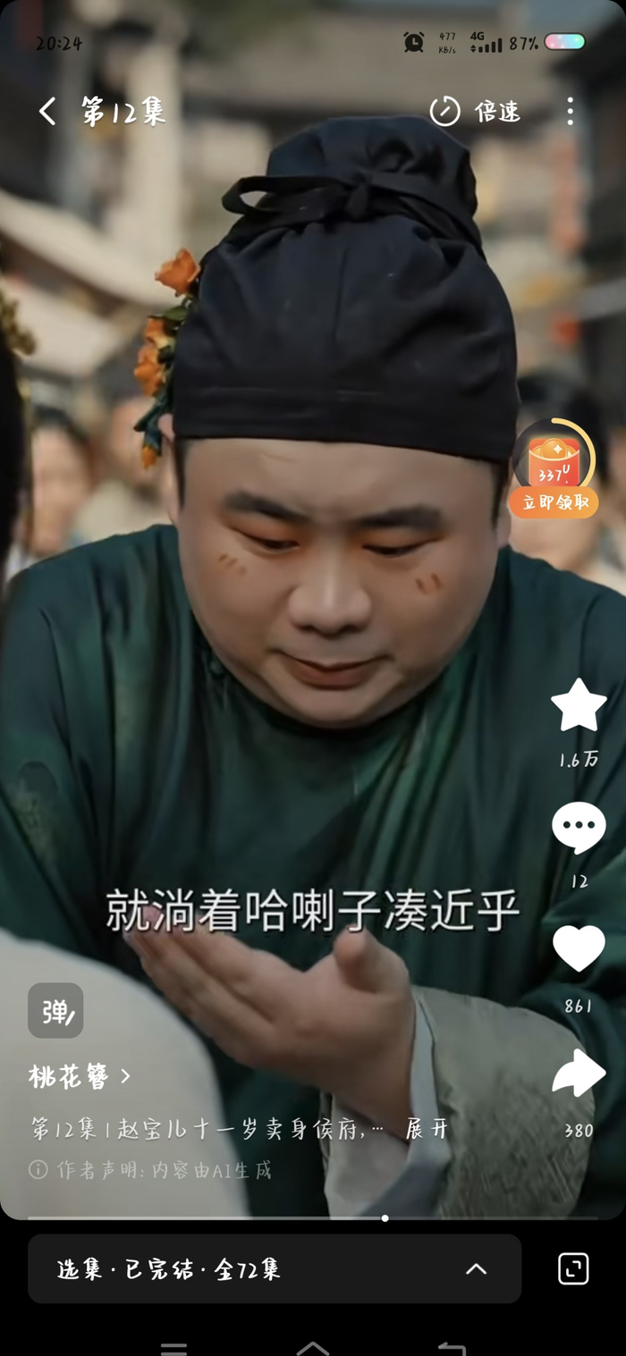 短剧《桃花簪》未经授权，将网友形象搬进短剧