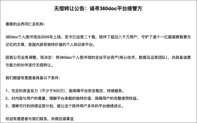 图源：360doc官网