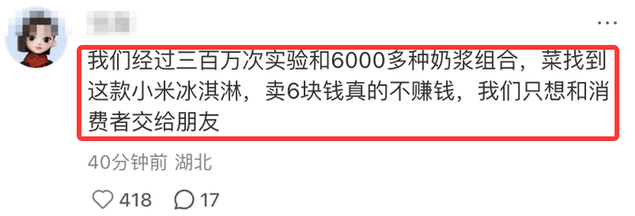 （参考：微博、小红书，本文经由 AI 优化）