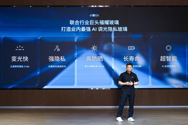 图源：小鹏官方
