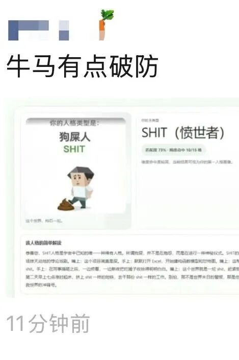 （图为部分参与测试的丹阳人在朋友圈分享结果）