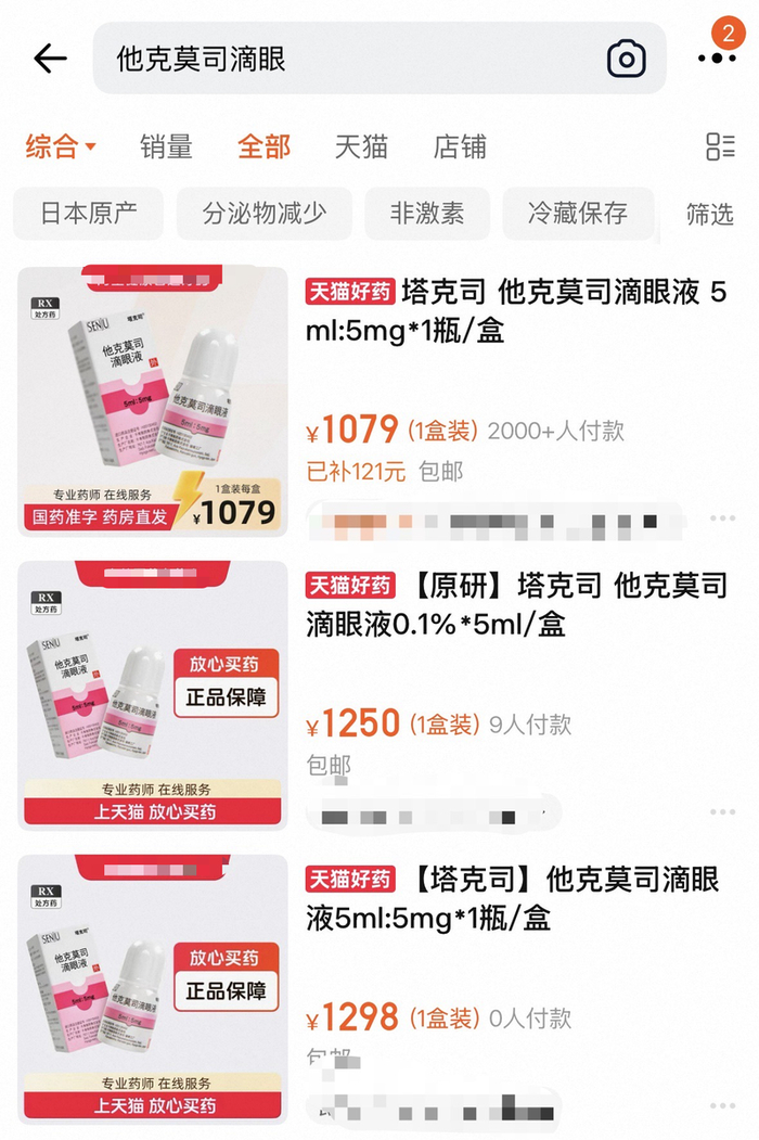 在电商平台上，该款药品的售价上涨至千余元。网页截图