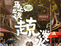 【集团要闻】马上出发 一路康旅｜泼水节倒计时！西双版纳三大景区活动全攻略，带你嗨翻1388傣历新年！