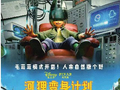 主角不讨喜,观众不买单
