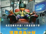 主角不讨喜,观众不买单