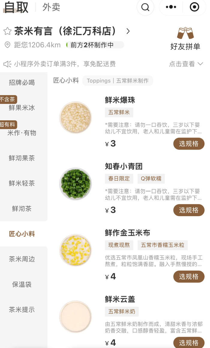 大米还能做成各种各样的小料