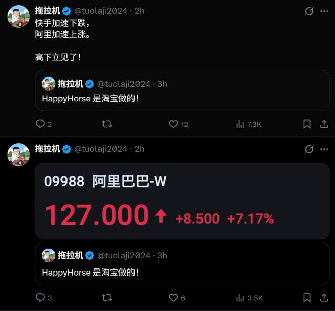 ▲网友对于HappyHorse的猜测（图源：X）