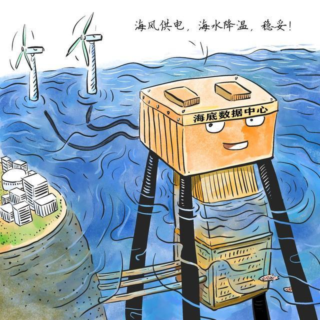 【来源：央视新闻 漫画：杨仕成】