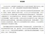 官方通报“玉龙县某中学初三女生被殴打”：5名涉事学生被送至专门学校接受教育