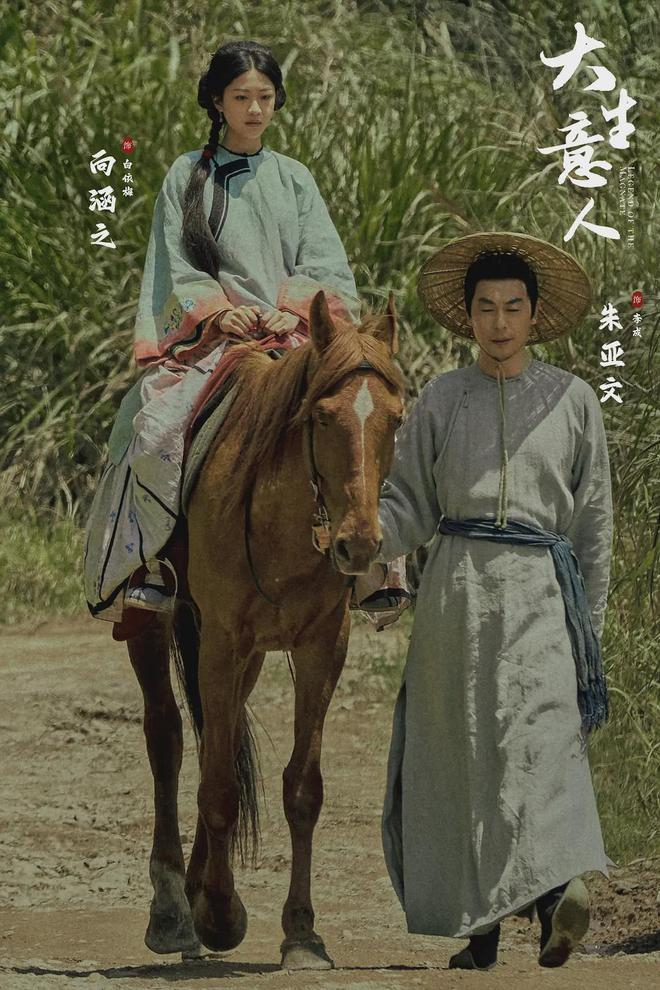  《大生意人》剧照
