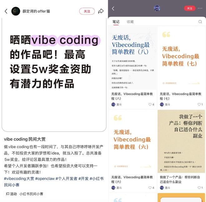 图源：小红书
