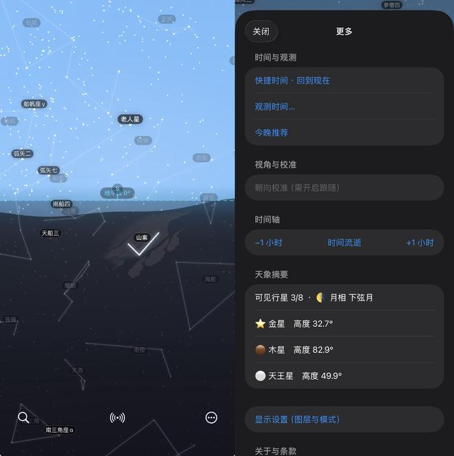 对准星空（图源：雷科技）