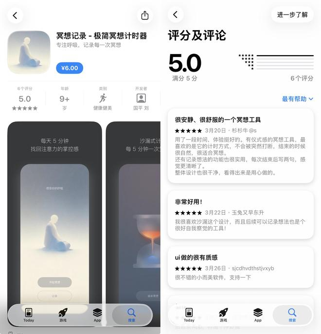 冥想记录（图源：雷科技）