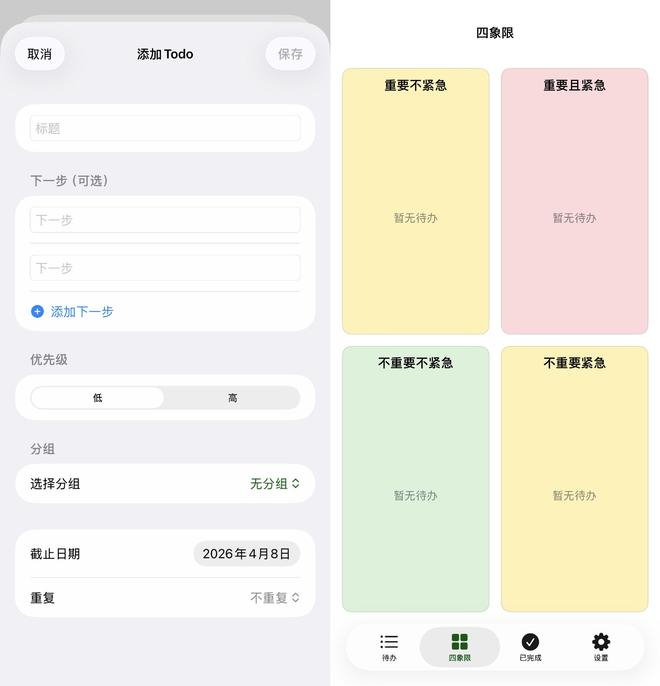 DoitWith（图源：雷科技）