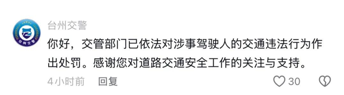 视频评论区截图