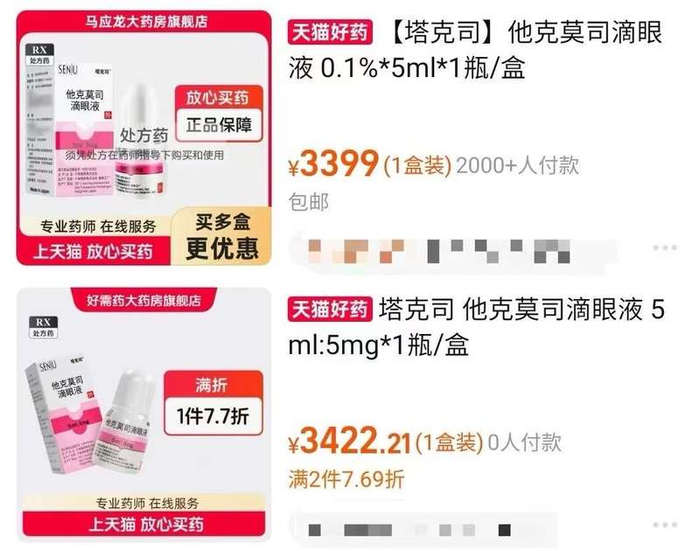 在电商平台上，该款药品的售价曾上涨至三千余元。 社交平台网页截图