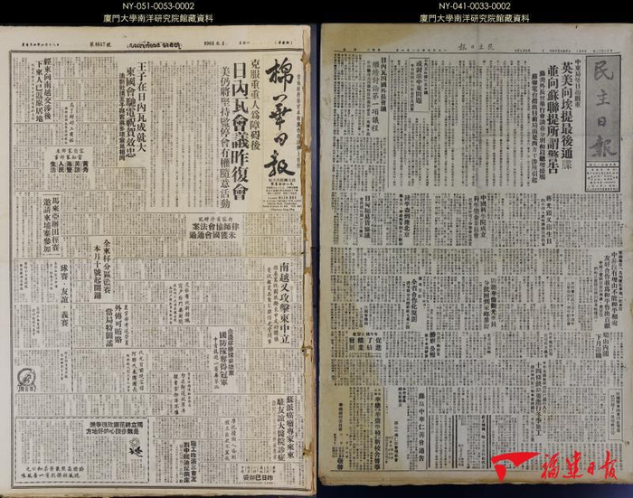 东南亚地区历史报刊，厦门大学南洋研究院馆藏资料。