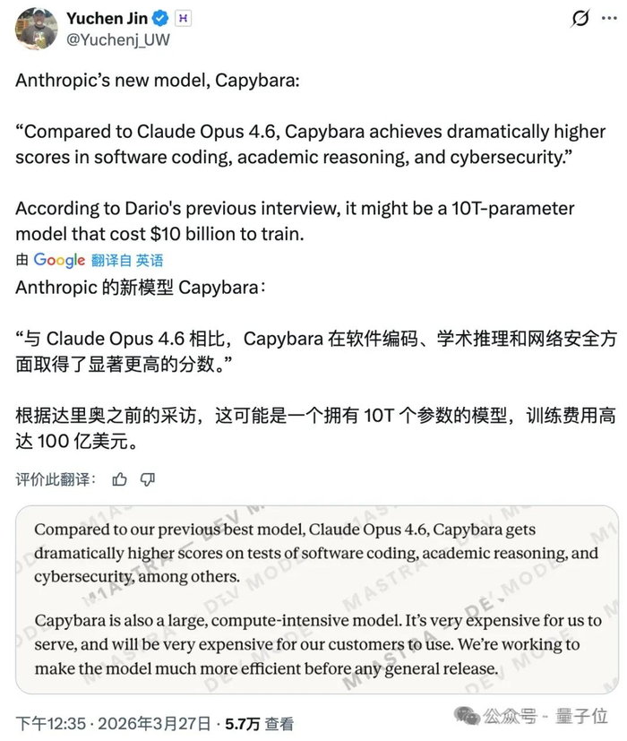 传言称模型参数达10T。