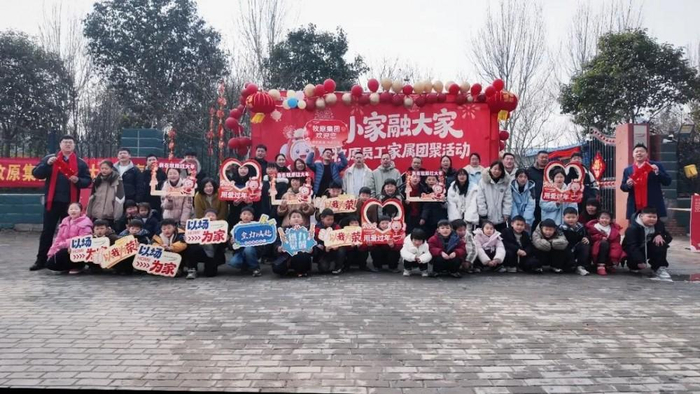 图注：春节家属进场团聚