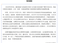 云南玉龙通报“初三女生被5名舍友殴打4次”：对5名涉事学生给予处分，当事双方协议和解，对涉事学校校长作出停职检查