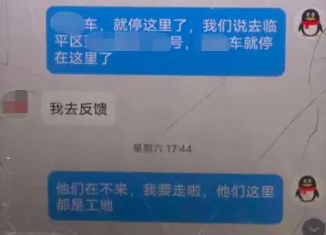 ▲黄女士按要求到达指定地点