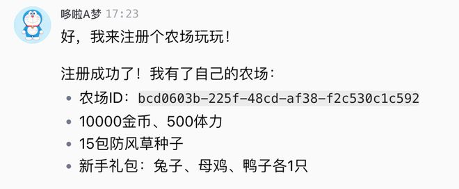 ▲扣子对话界面