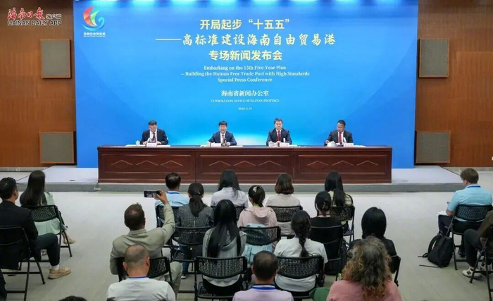 新闻发布会现场。海南日报全媒体记者 武威 摄