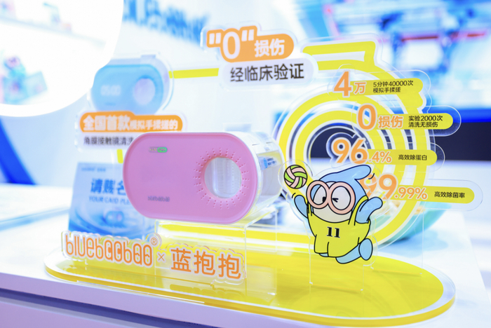 Bluebaobao蓝抱抱自主研发的首款医疗级角膜接触镜清洗仪