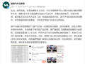 理想汽车将报案 ：某新车上市后 平台出现恶意拉踩帖文 此前李想发朋友圈称遭遇最恶劣内卷