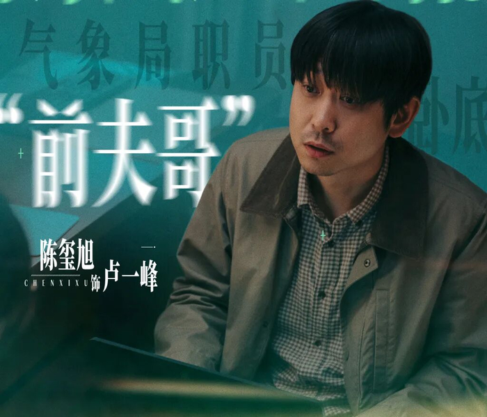 “前夫哥”深受好评