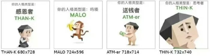  部分人格类型截图