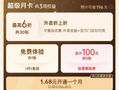 京东外卖超级月卡真香！超9成用户已回本，有用户一周省350元