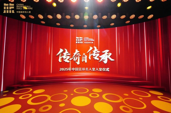 【现场图集】直击2025年中国篮球名人堂入堂仪式现场彩排